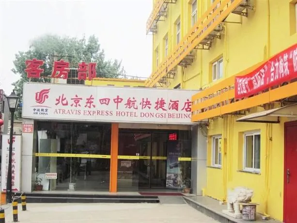 Atravis Express Hotel Dongsi Beijing - Image 1