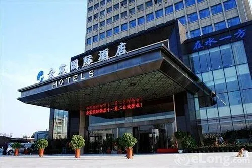 Jin Chen International Hotel - Image 1