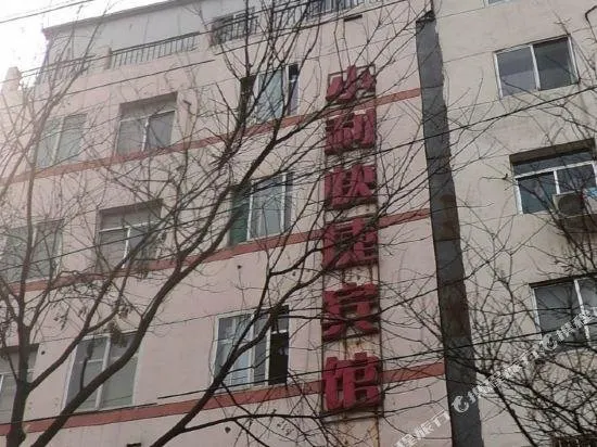 Xiaoli Express Inn - Image 1