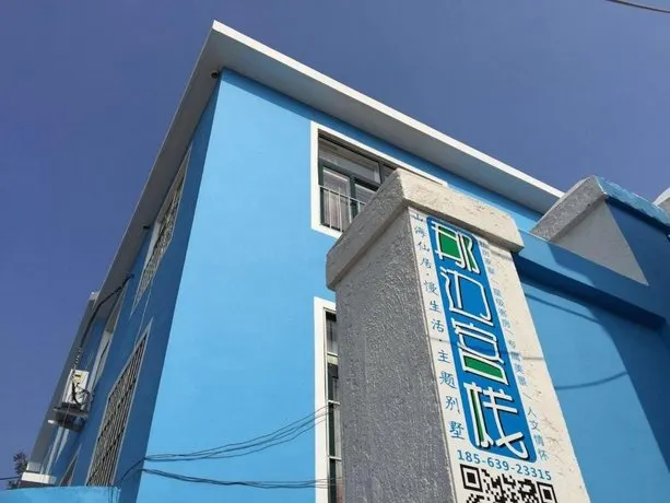 Qingdao That Way Inn - Image 1