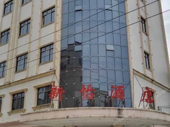 Xinyi Hotel - Image 1
