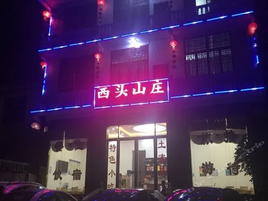 Chayi Shanfang B&B (Enshi Grand Canyon) - Image 1