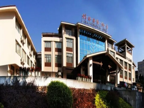 Guilin International Hotel - Image 1
