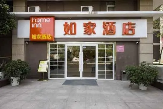Home Inn Wuhan Guanggu Financial Harbour - Image 1