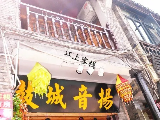 Guyueju Homestay - Image 1