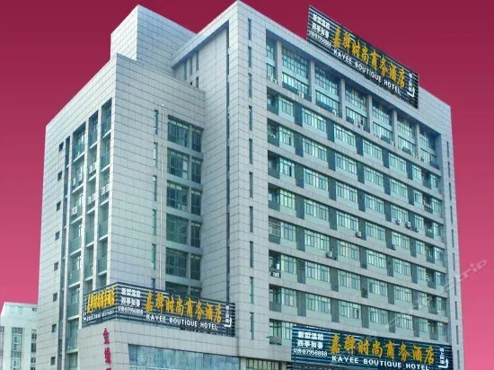 Jiayi Fashion Business Hotel - Image 1