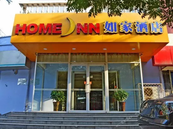 Home Inn Shijiazhuang Heping Road - Image 1