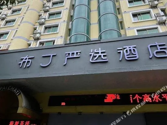 Home Inn - Image 1