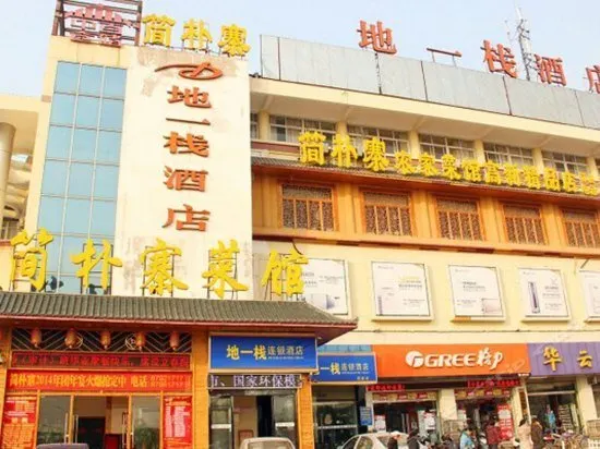 DIERZHAN HOTEL (WUHAN CANGLONG ISLAND) - Image 1
