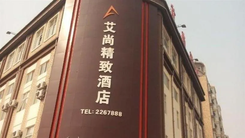 AI'SHANG BOUTIQUE HOTEL - Image 1