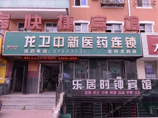 Leju Express Clock Hotel - Image 1