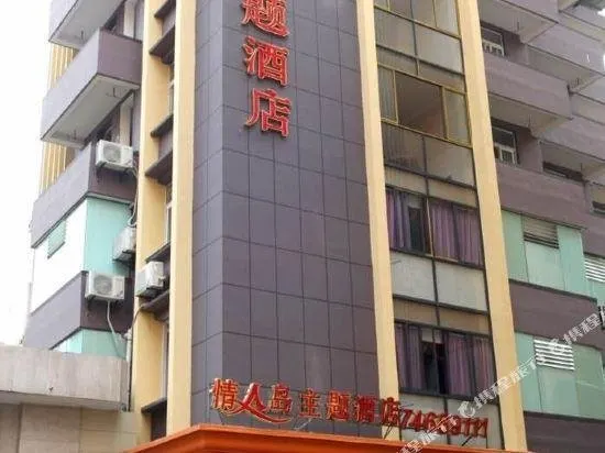 Qingrendao Theme Hostel - Image 1