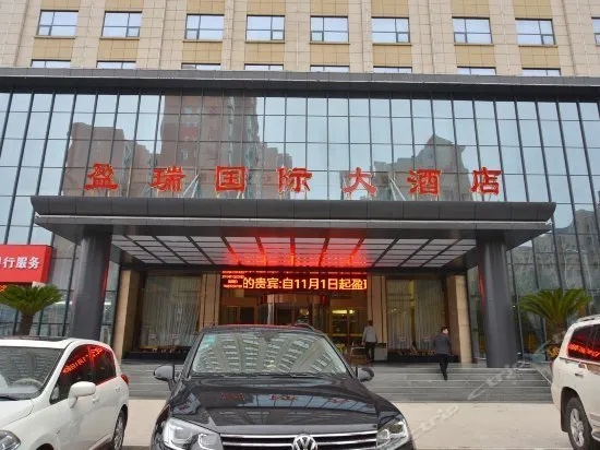 Yingrui International Hotel - Image 1