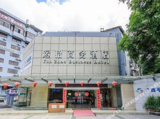 Home Inn (Nanning Railway Station Chaoyang Square Branch) - Image 1