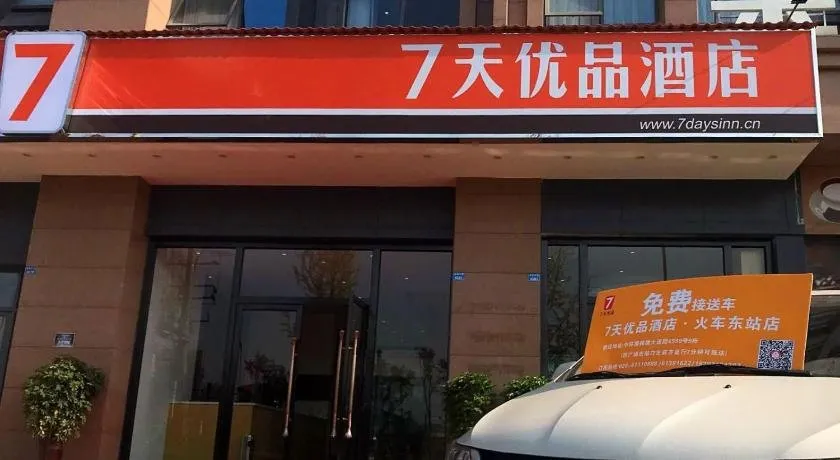 7Days Premium Chengdu Railway East Station Branch - Image 1