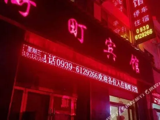 Jieding Hotel - Image 1