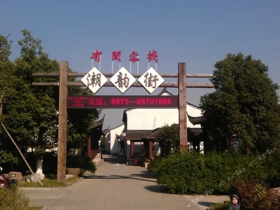 Yanguan Tidal Bore Scenic Spot Fuguang Chayin Tea-themed Stay - Image 1