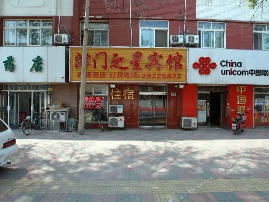 Jinmen Zhixing Express Hostel Tianjin Jianshan Road - Image 1