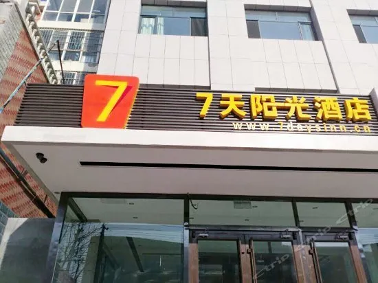 7 Days Inn Baoding North Baigou Road - Image 1