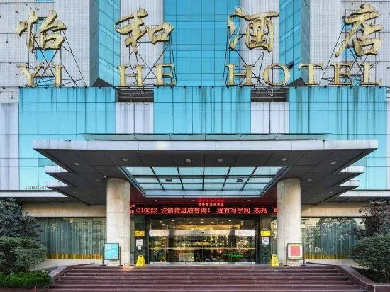 Baoji Yihe Hotel - Image 1