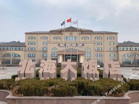 Beihai Hotel - Image 1
