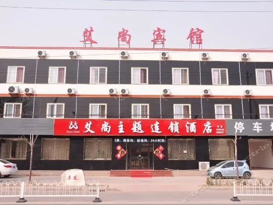 Aishang Theme Hotel - Image 1