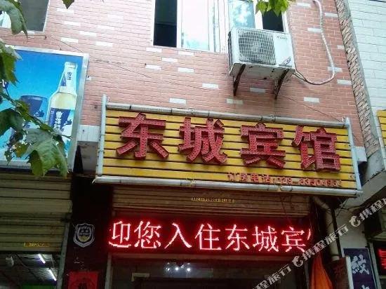 Xian Dongcheng Inn - Image 1