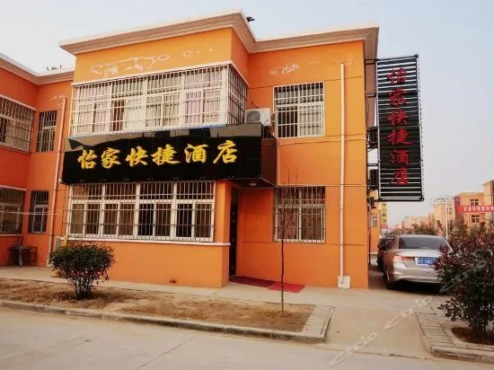 Yijia Express Inn - Image 1