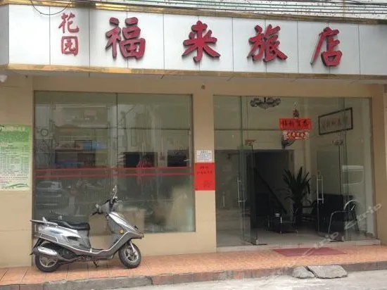 Fulai Hostel - Image 1