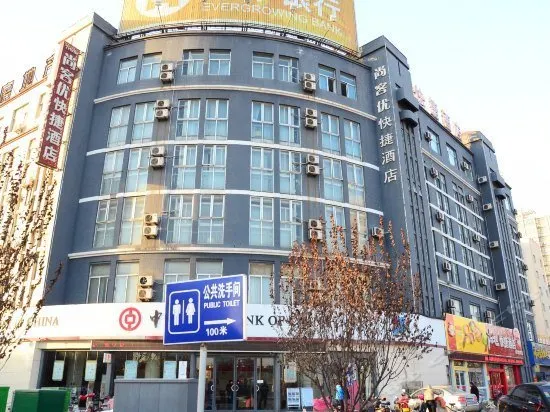 Thankyou Hotel Liaocheng Changrun Road - Image 1
