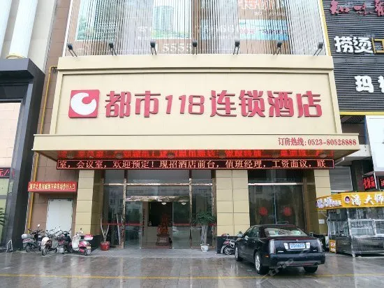 City 118 Chain Hotel Taizhou Gaogang - Image 1