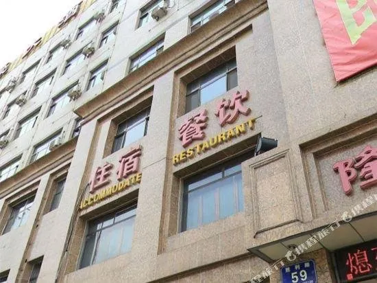 Zhangjiakou Longhao Hotel - Image 1