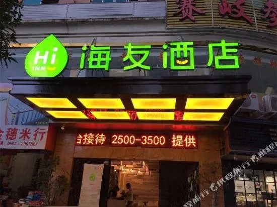 Hi Inn Ningde Hougang Development Zone - Image 1