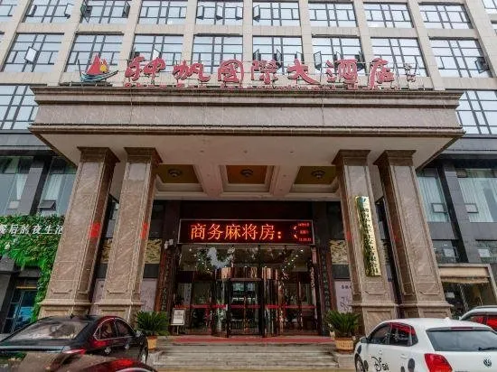 Pingjiang Shenfan International Hotel - Image 1