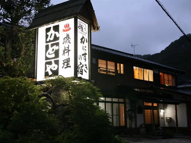 Kadoya Ryokan - Image 1
