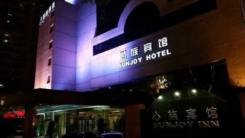 Sunjoy Inn - Image 1