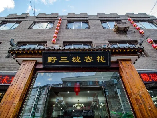 Yesanpo Hostel - Image 1