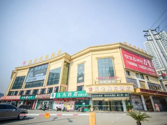 Yinglun Fashion Hotel - Image 1