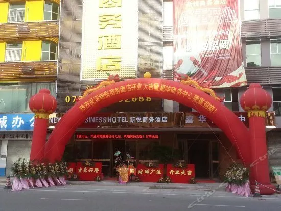 eLong Anyun Hotel (Dongguan Dalingshan Songshan Lake Scenic Area Branch) - Image 1