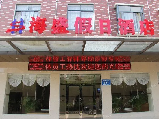 Yashiman Hotel (Chibi Guomao Branch) - Image 1