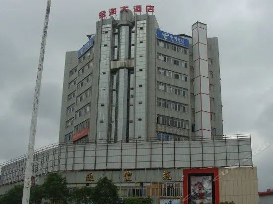 Jinhai Hotel Zunyi - Image 1