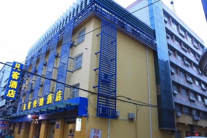 Fanke Hotel (Jinan Railway Station South Square Branch ) - Image 1