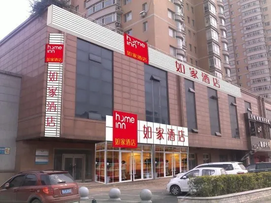 Home Inn Shenyang South Nanjing Street Gongnong Bridge - Image 1