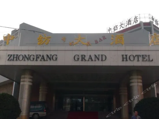 Zhongfang Grand Hotel - Image 1