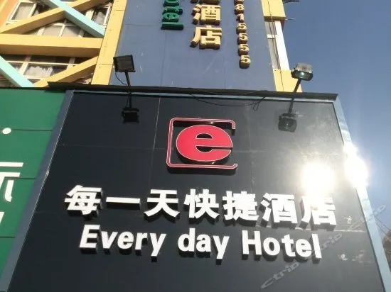 Meiyitian Express Hotel - Image 1