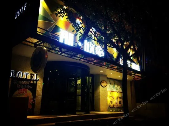 That Story Hotel (Shenyang Palace Street Pedestrian Street Store) - Image 1