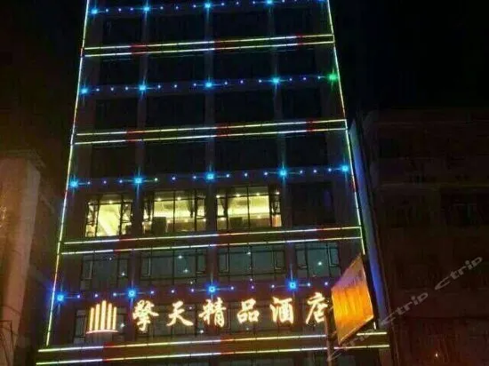 Qingtian Boutique Hotel - Image 1