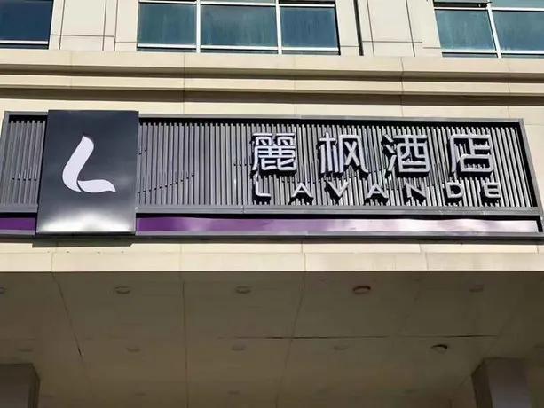 Lavande Hotel Beijing Tiananmen Square Beijing Railway Station - Image 1