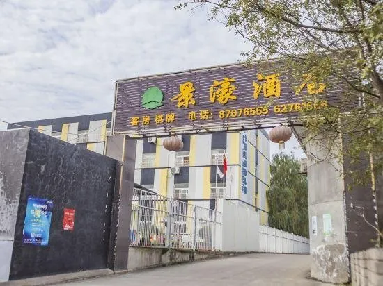 YANGLING JINGHAO HOTEL - Image 1