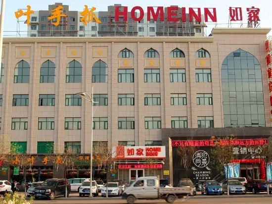 Home Inn (Yinchuan Minzu South Street Zhiping Road) - Image 1